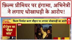Fraud Allegations: Ruchi Gujjar ने Karan Singh Chauhan को सैंडल मारी, ₹24 लाख धोखाधड़ी का आरोप!