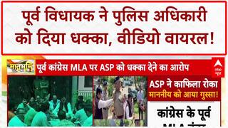 Himachal Pradesh में पूर्व Congress MLA Bambhar Thakur ने ASP को धक्का दिया, Video Viral, हंगामा!