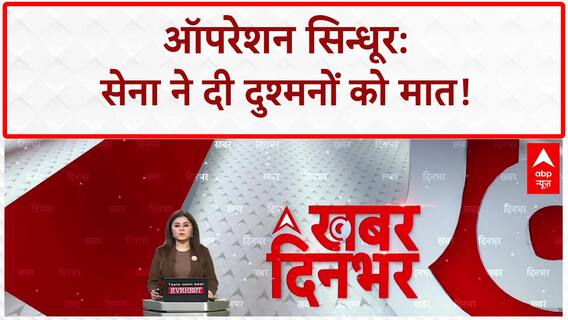 Operation Sindoor: भारत ने 3 दुश्मनों को हराया, Pakistan में Turkey के Drone, China दे रहा था जानकारी!