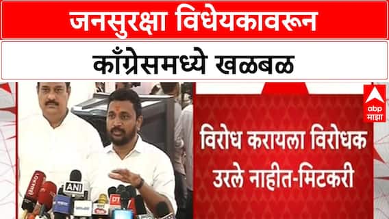 Congress Notice | Vijay Wadettiwar यांना Congress High Command ची नोटीस
