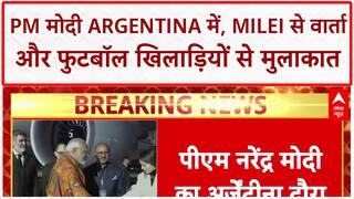 PM Modi Argentina Visit: PM मोदी की Milei से द्विपक्षीय वार्ता, अहम समझौतों पर उम्मीद