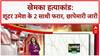 Gopal Khemka Murder Case: शूटर Umesh के 2 साथी फरार, खेमका के मूवमेंट की दे रहे थे जानकारी