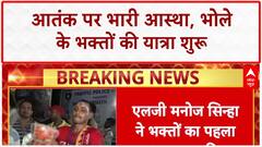 Amarnath Yatra 2025: आतंकी साये में Jammu से पहला जत्था रवाना, 'बम-बम भोले' से गूंजी घाटी