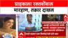 Mira Road Marathi Manus Beat : मराठी माणसाला मारहाण, राजन विचारेंकडून समाचार, व्यावसायिक वठणीवर