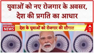 Rozgar Mela 2025: 51 हजार युवाओं को पीएम मोदी की सौगात, सौंपे नियुक्ति पत्र | Breaking