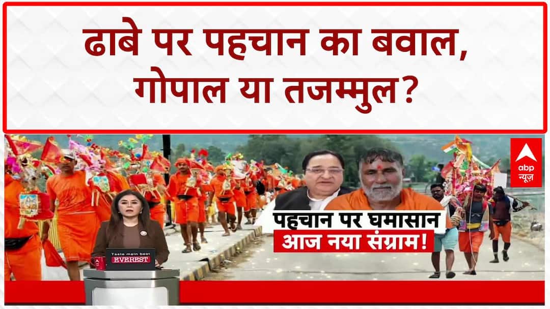 Dhaba Identity Row: Gopal नहीं Tajammul! बदसलूकी के आरोप पर नया खुलासा