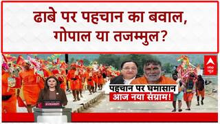 Dhaba Identity Row: Gopal निकला Tajammul, SC के आदेश पर फिर बवाल!