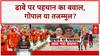 Dhaba Identity Row: Gopal निकला Tajammul, SC के आदेश पर फिर बवाल!