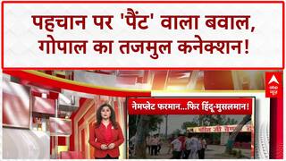 Kanwar Yatra Row: ढाबे पर 'पहचान' पर संग्राम, Gopal निकला Tazmul, Owaisi और BJP में घमासान