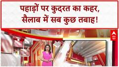 Cloudburst: Himachal-Uttarakhand में तबाही, करोड़ों का पुल बहा, Yamunotri Highway बंद!