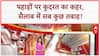 Cloudburst: Himachal-Uttarakhand में तबाही, करोड़ों का पुल बहा, Yamunotri Highway बंद!