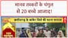 Human Trafficking: MP में 20 बच्चों को बचाया, Kanker में गर्भवती महिला की 'जंग'