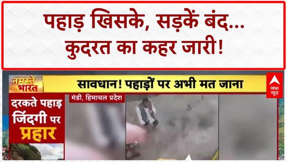 Monsoon Fury: Rajasthan, Himachal में बाढ़-Landslide, 'Pushpa' और तबाही का तांडव!