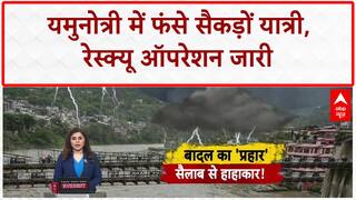 Uttarakhand Cloudburst: Yamunotri में 600 से ज्यादा यात्री फंसे, Road तबाह, Rescue जारी