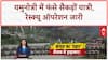 Uttarakhand Cloudburst: Yamunotri में 600 से ज्यादा यात्री फंसे, Road तबाह, Rescue जारी