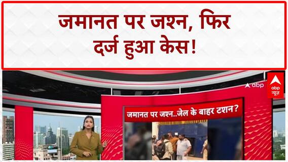 Bail Celebration: उल्हासनगर में आरोपी का जश्न, कानून व्यवस्था पर सवाल!