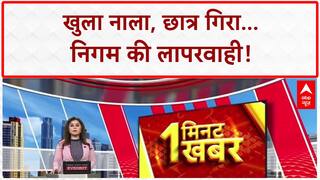 Open Drain: Chandigarh में छात्र गिरा, निगम की 'लापरवाही'!