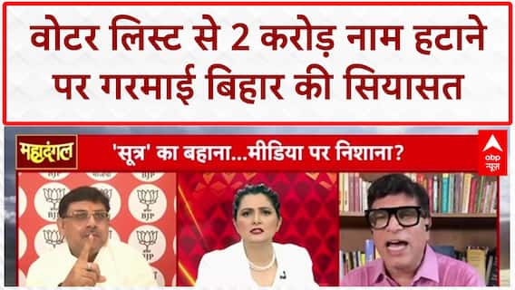 Bihar Voter List: 2 करोड़ वोटरों को बाहर करने की साजिश? EC पर उठे गंभीर सवाल | Bihar Election