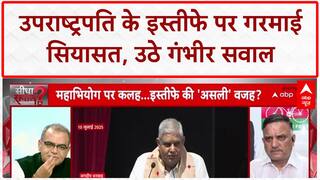 Sandeep Chaudhary: अचानक इस्तीफे पर उठे सवाल, भ्रष्टाचार से जुड़ाव की आशंका!Dhankhar Resignation