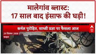 Malegaon Blast Verdict: 17 साल बाद 'Hindu आतंकवाद' पर बड़ा फैसला!