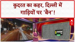 Fuel Ban: Delhi में पुरानी गाड़ियों पर 'बैन', Pakistan को Modi का 'खौफ'!