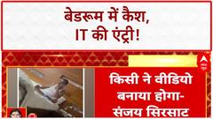 MLA Cash Video: 'पन्नास खोके' का सच आया सामने, Shinde गुट में घमासान!