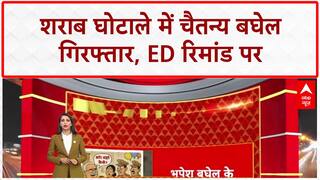 ED Arrests: Bhupesh Baghel के बेटे Chaitanya Baghel गिरफ्तार, BJP का तंज