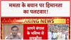 Assam Illegal Infiltration: Mamata पर Himanta का पलटवार, 'अवैध घुसपैठ' पर वार!