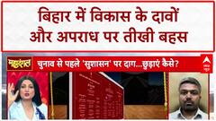 Bihar Elections: 'लालू के लोग मोदी का, मोदी के लोग लालू का डर दिखाते हैं...' -Manish Kashyap
