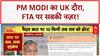 India-UK FTA: PM Modi का London दौरा, UK में भव्य स्वागत; Bihar-Jharkhand में दर्दनाक हादसे
