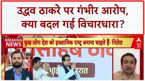 Maharashtra Language Row: Uddhav असली विलेन, Naya Nagar में Pakistan झंडे और Land Jihad!