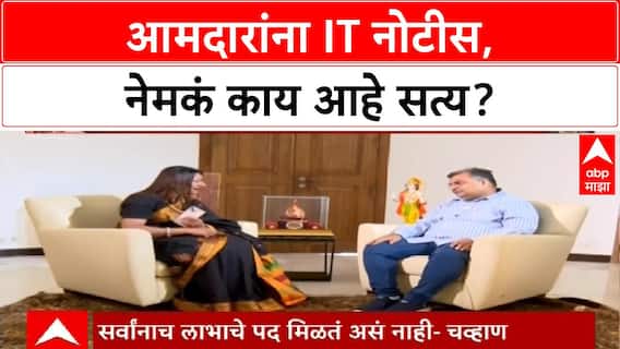 Ravindra Chavhan : शिंदे दिल्लीत, आमदारांना नोटीस 'दबावतंत्र' की सामान्य प्रक्रिया?