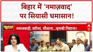 Waqf Act Row: बिहार में 'नमाज़वाद' पर घमासान, Tejashwi पर BJP का 'पाकिस्तान' वार!