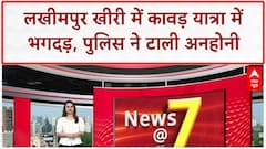 Kanwar Yatra Stampede: Lakhimpur Kheri में टली बड़ी अनहोनी, पुलिस ने संभाली भीड़