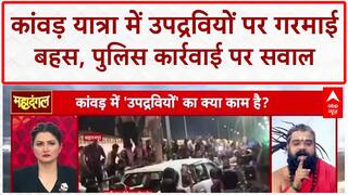 Kanwar Yatra Controversy: 'Operation Call Enemy' के तहत उपद्रवी गिरफ्तार, साजिश का खुलासा | UP NEWS