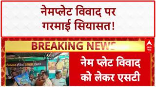 Nameplate Controversy: ST Hasan का विवादित बयान, 'आतंकवादी' तुलना पर बवाल