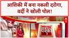 Fake Police Officer: आशिकी में बना 'दारोगा', Meerut में खुला Shubham Rana का राज!