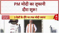 PM Modi Foreign Visit: 5 देशों का दौरा, Ghana में 30 साल बाद PM Modi
