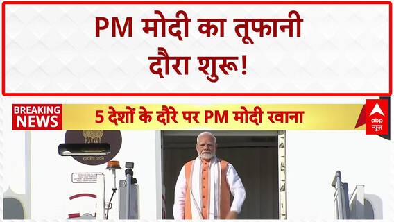PM Modi Foreign Visit: 5 देशों का दौरा, Ghana में 30 साल बाद PM Modi