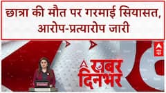 Student Death: Rahul Gandhi का BJP पर 'सिस्टम' से हत्या का आरोप, Dharmendra Pradhan बोले 'घटिया राजनीति'