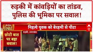 Kanwar Yatra Violence: Roorkee में Kanwariyas का उत्पात, Police बनी मूकदर्शक!