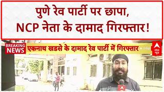 Pune Rave Party: NCP नेता के दामाद गिरफ्तार, ड्रग्स-शराब बरामद!