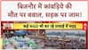 Kanwar Yatra: Bijnor में हंगामा, Haridwar में गंदगी का अंबार!