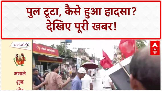 Monsoon Fury: 'कोई सोच भी नहीं सकता था कि पुल ही बीच से टूट जाए' - रोमाना इसार खान, Vadodara Bridge Collapse पर