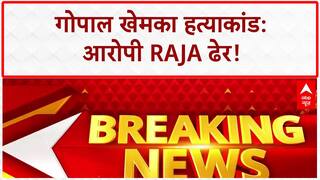 Gopal Khemka Murder: गोपाल खेमका हत्याकांड का एक आरोपी Raja पुलिस मुठभेड़ में ढेर | Breaking