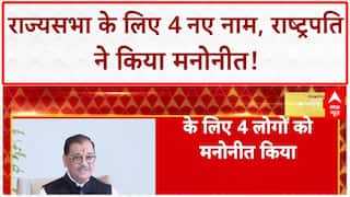 President Nominates: Rajya Sabha के लिए 4 नाम, PM Modi ने किया फोन