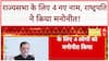 President Nominates: Rajya Sabha के लिए 4 नाम, PM Modi ने किया फोन