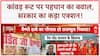 Kanwar Yatra Nameplate Rule: सियासी घमासान, ₹2 लाख जुर्माना और धर्मगुरुओं में तकरार!