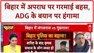 Bihar Crime: ADG के बयान पर बवाल, बिहार में 55 हत्याओं से Law and Order पर सवाल