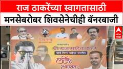 Raj Thackeray Sabha : मीरा भाईंदरमध्ये राज ठाकरेंच्या स्वागतासाठी मनसेबरोबर शिवसेनेनेही बॅनरबाजी